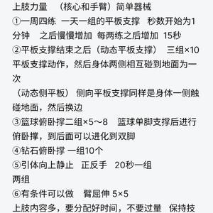  为什么篮球训练措施要因人而异：个性化训练的深度解析